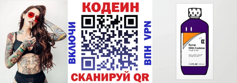 Кодеиновый сироп Lean Purple Drank  Лаишево 