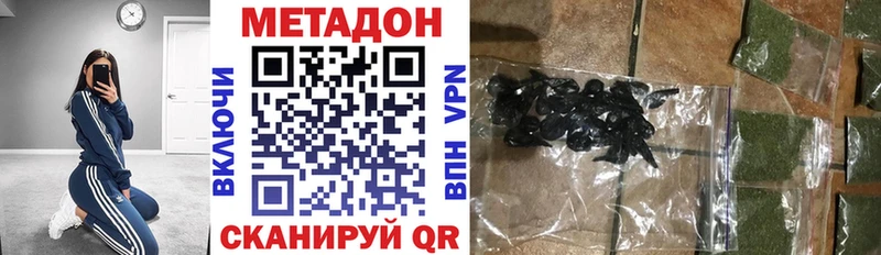 Метадон VHQ Лаишево