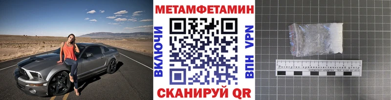 сколько стоит  Лаишево  МЕТАМФЕТАМИН пудра 